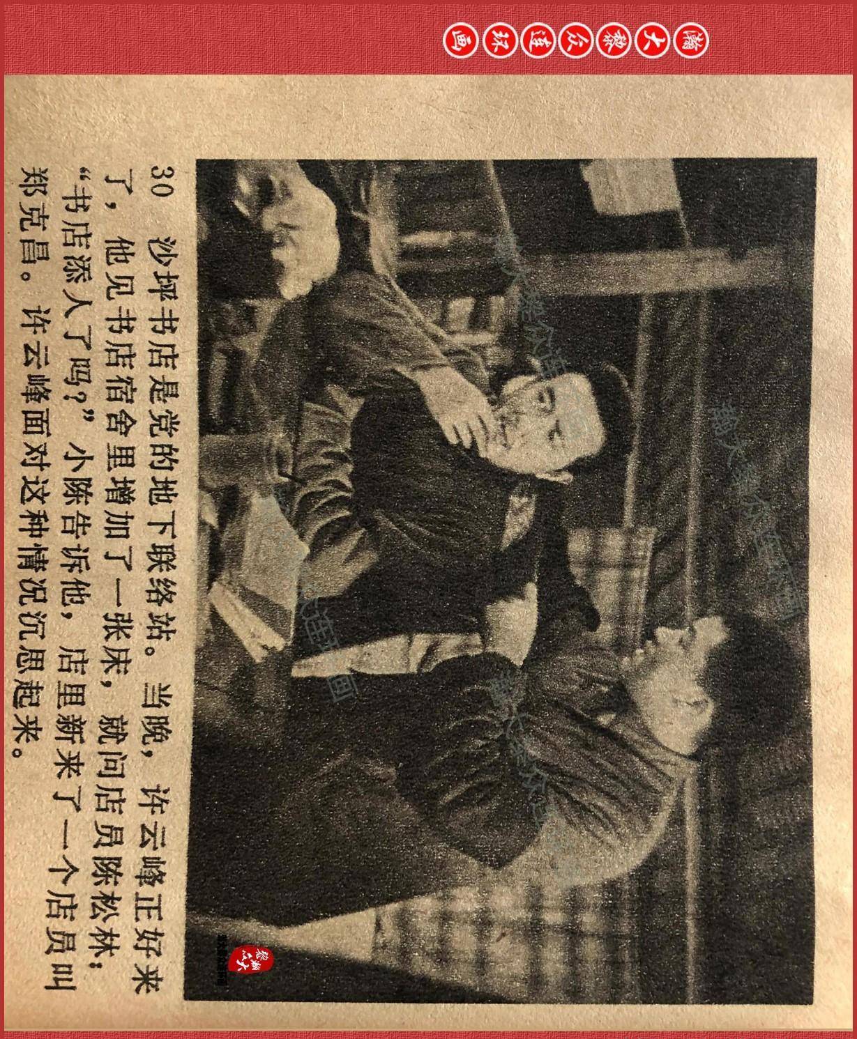 重温红色经典电影-连环画《烈火中永生》1965年上映_故事_江姐_红岩