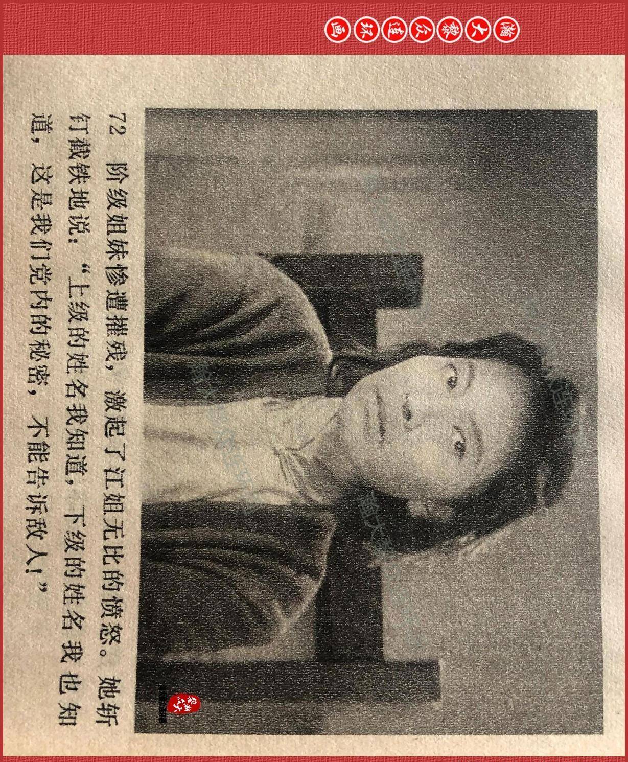 《烈火中永生》1965年上映_故事_江姐_红岩