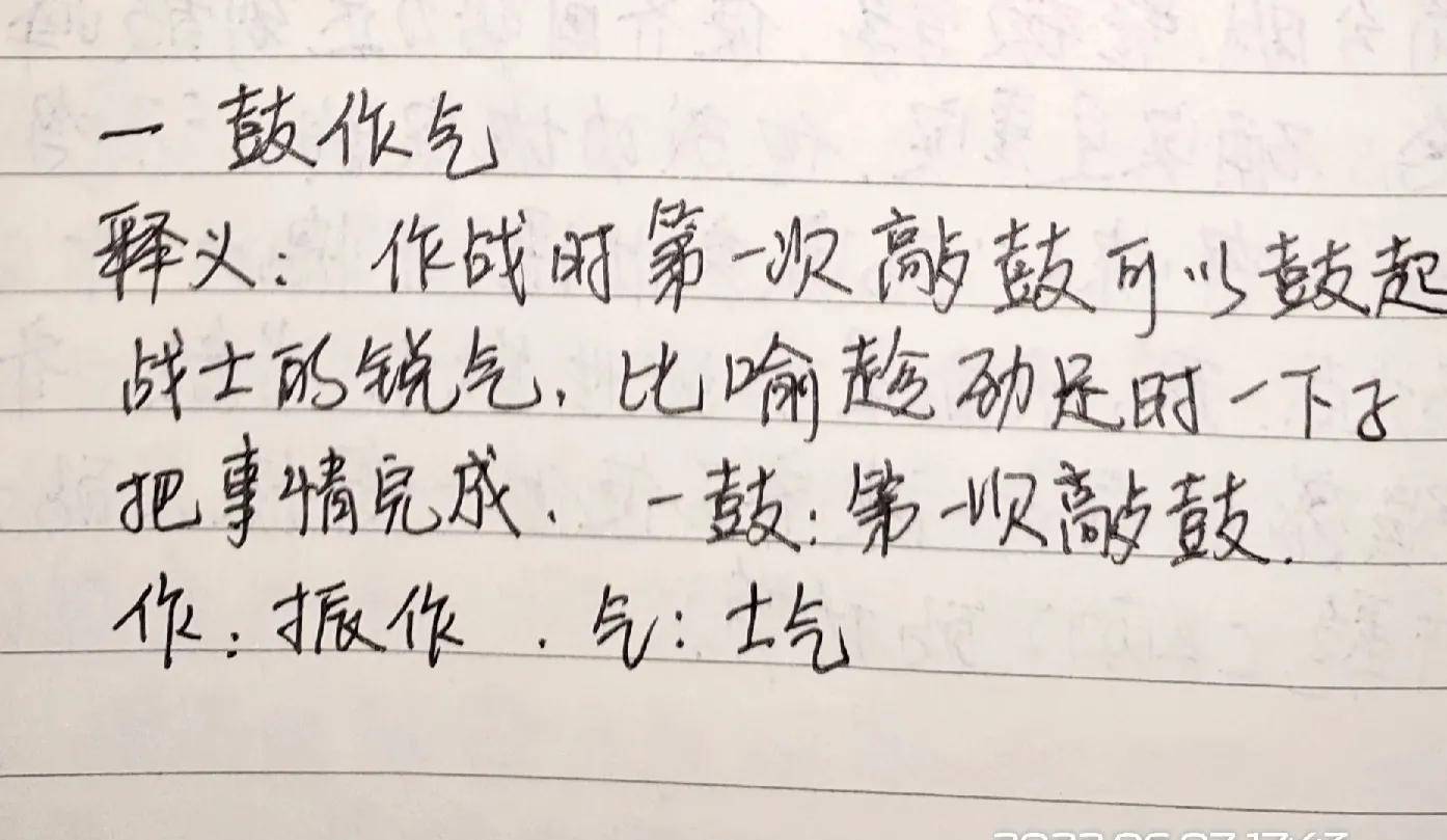 和所有考生一鼓作气,一帆风顺,一往无前,一鸣惊人,_曹刿_鲁军_鲁庄公