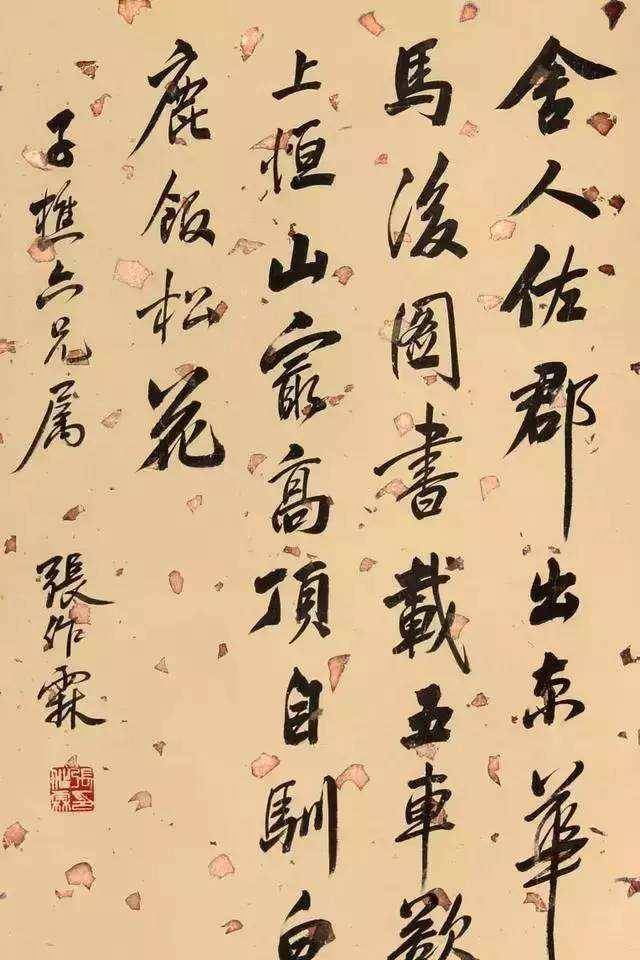 张景惠_沙子_地方