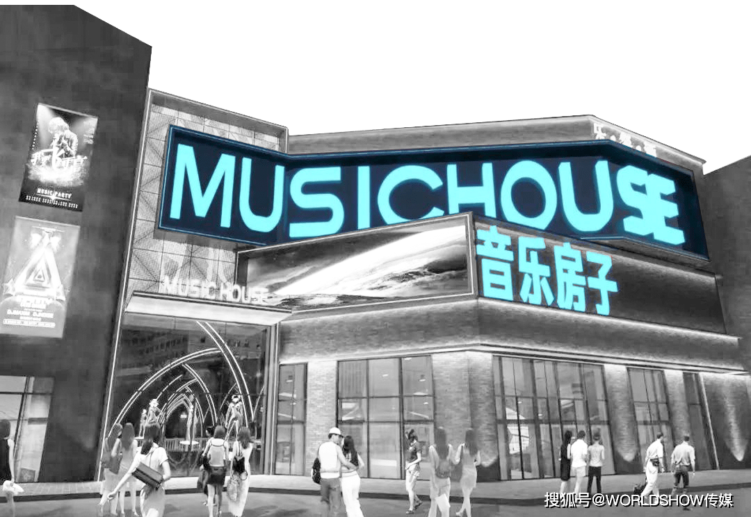 哈尔滨music house音乐房子,proaudio technology制燥东北大型室内