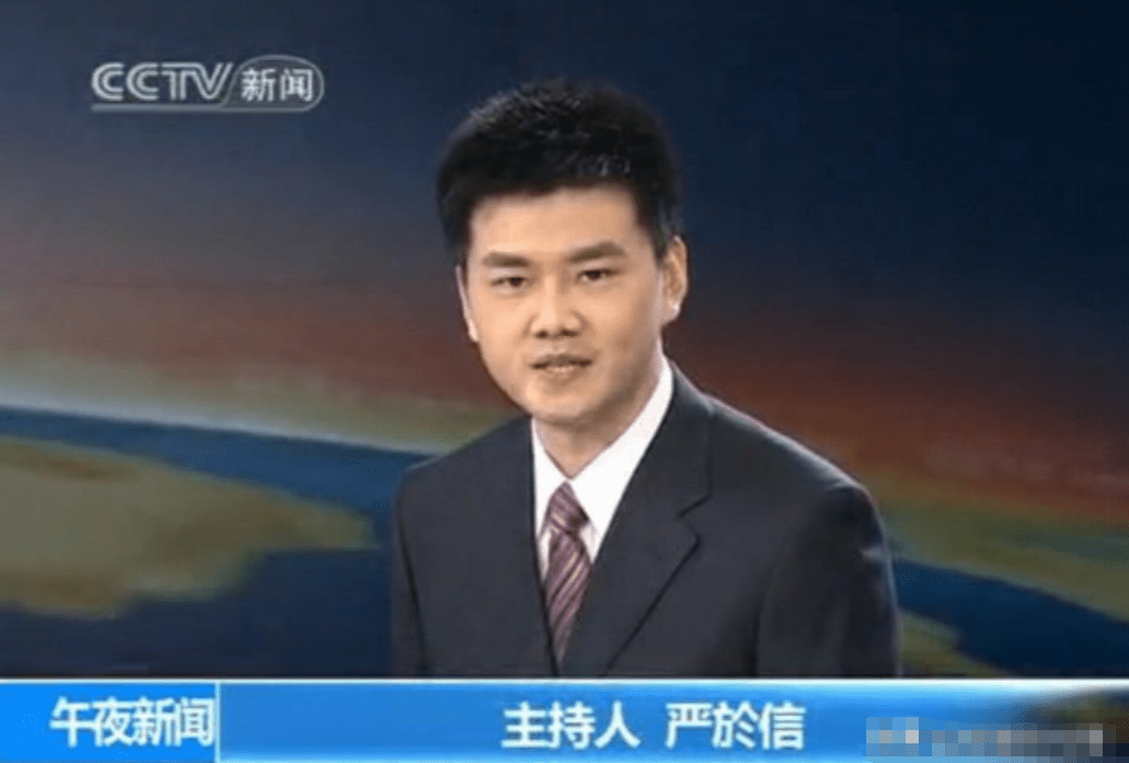 央视主播严於信:生活中的好儿子和好丈夫,迎娶美娇妻家庭美满_工作