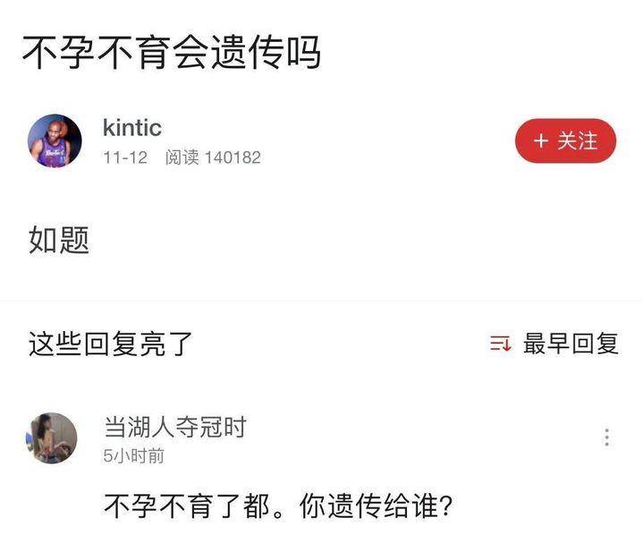 假设富二代被迫娶了你，哈哈被网友评论笑不活了