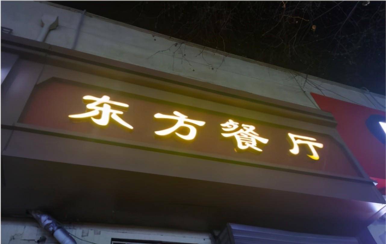青岛不起眼的小店，藏在菜市场30年，13元的大头菜有家的味道