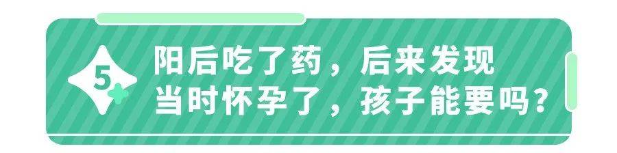 孕期阳了胎儿会畸形？智力易受影响？新数据：只影响这2方面