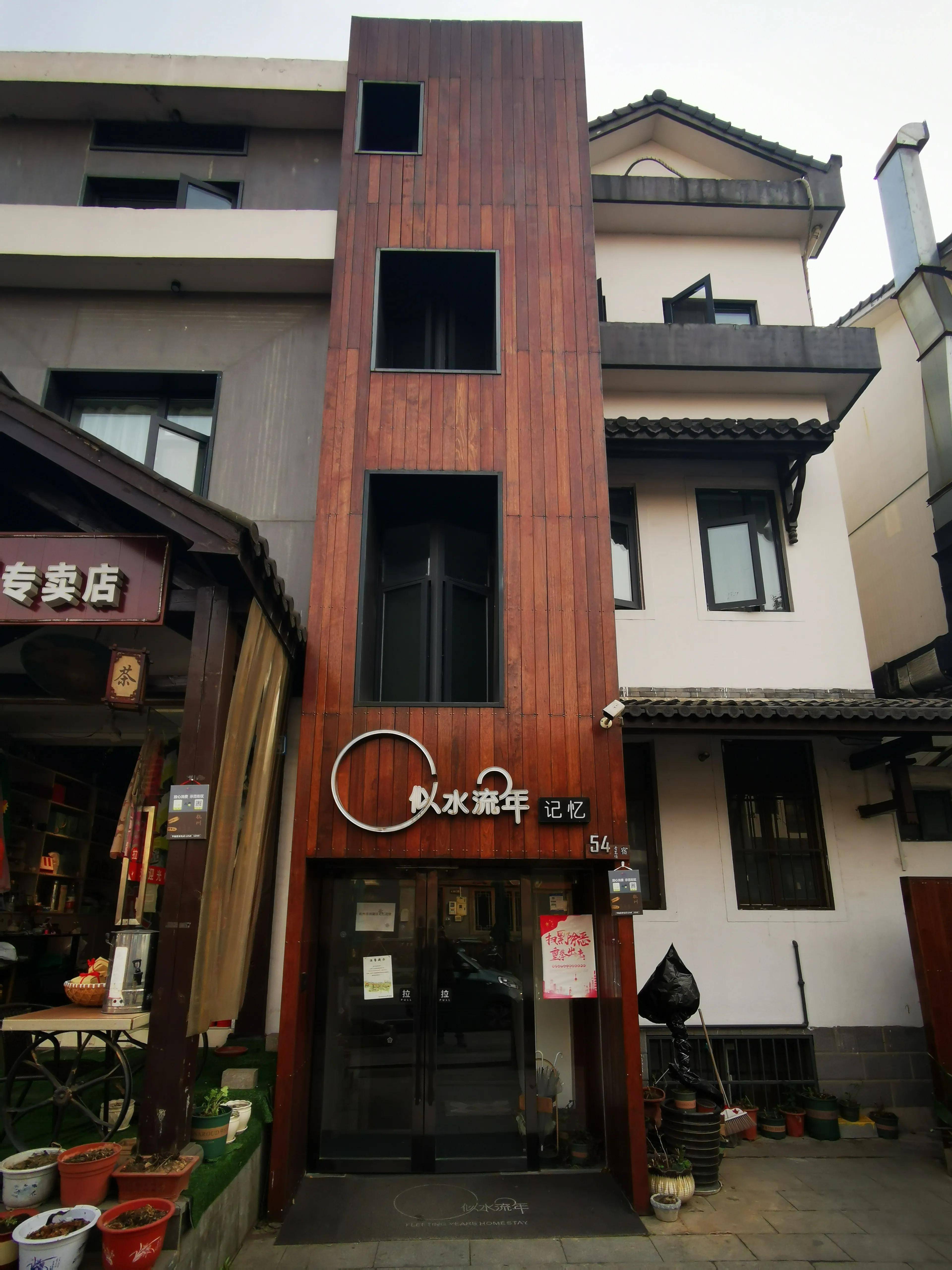 小隐隐于野,大隐隐于市—杭州青芝坞慢生活街区