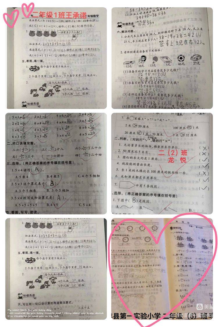 愉快寒假，满满收成 ——清丰县第一尝试小学二年级数学寒假功课展现