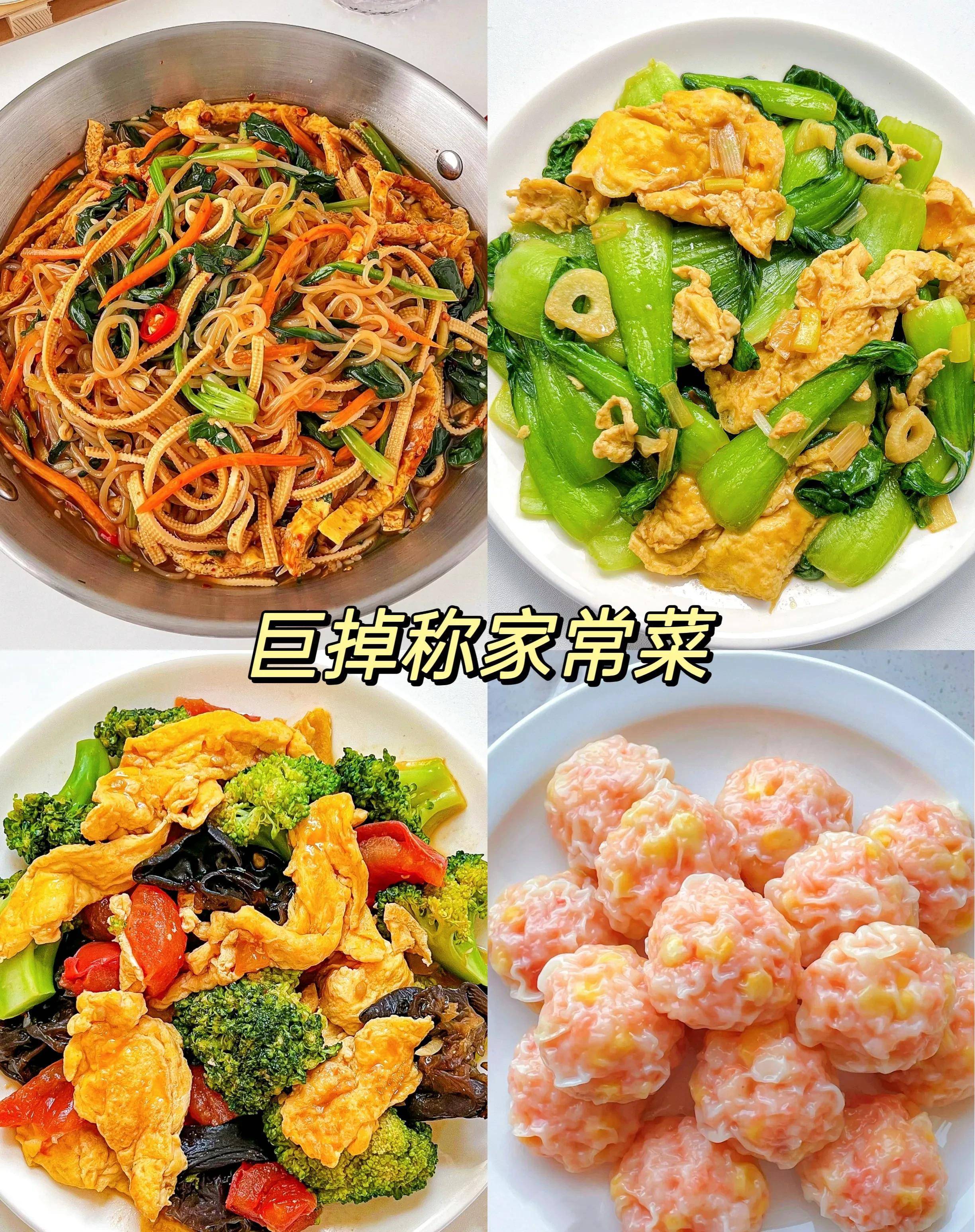 家常减肥食谱（家常减肥餐食谱大全） 第2张