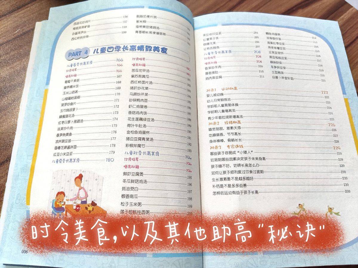 冬天这么吃,来年春天孩子的身高蹭蹭长,家有小学生的家长看看