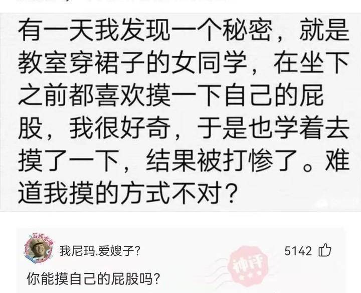 假设富二代被迫娶了你，哈哈被网友评论笑不活了