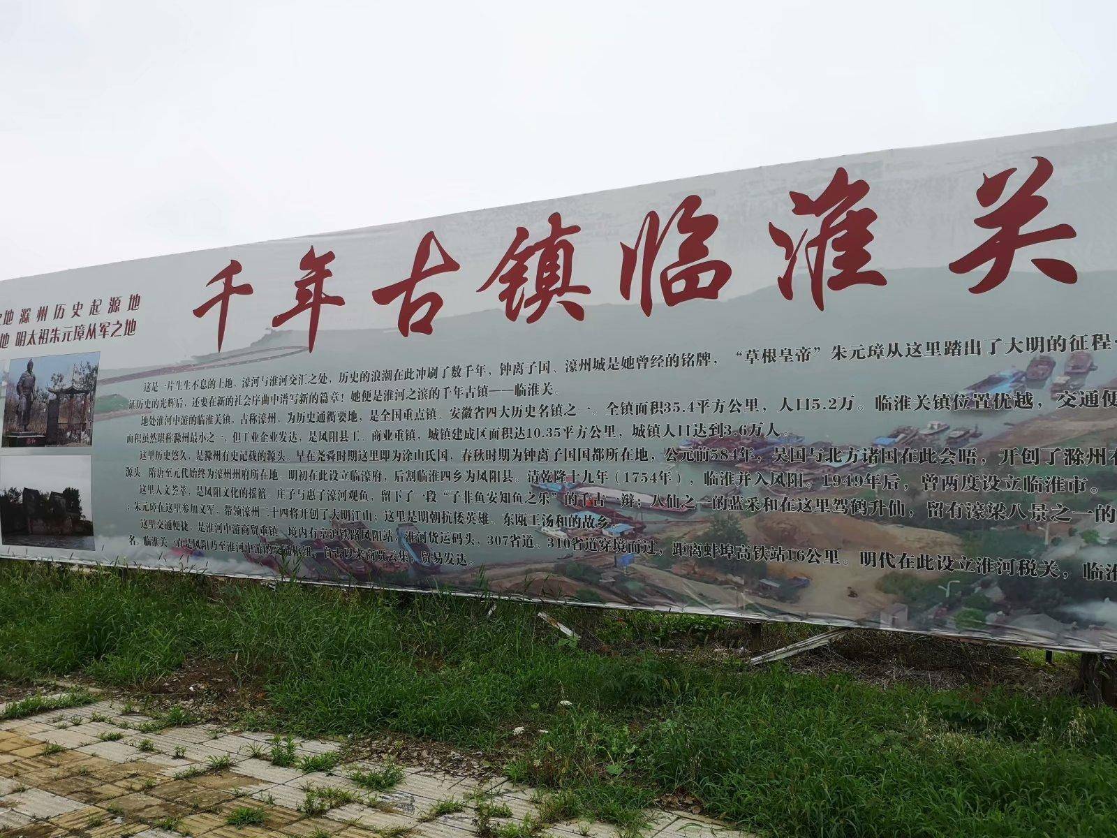 摩托周边旮旯游-走过千年古镇临淮关—2_宁桥_鲁肃井_历史