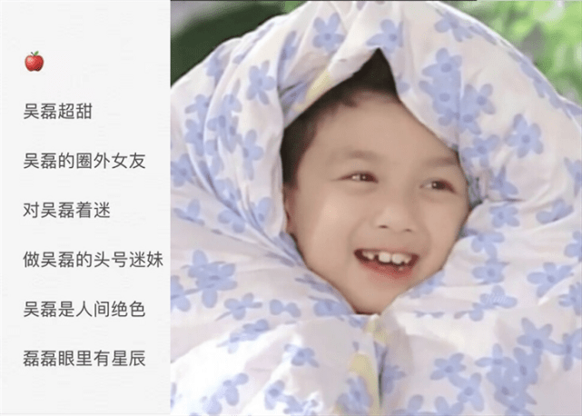"带爱豆名字的网名",权志龙,刘昊然还行,看到千玺:甜到心里了_吴磊_易