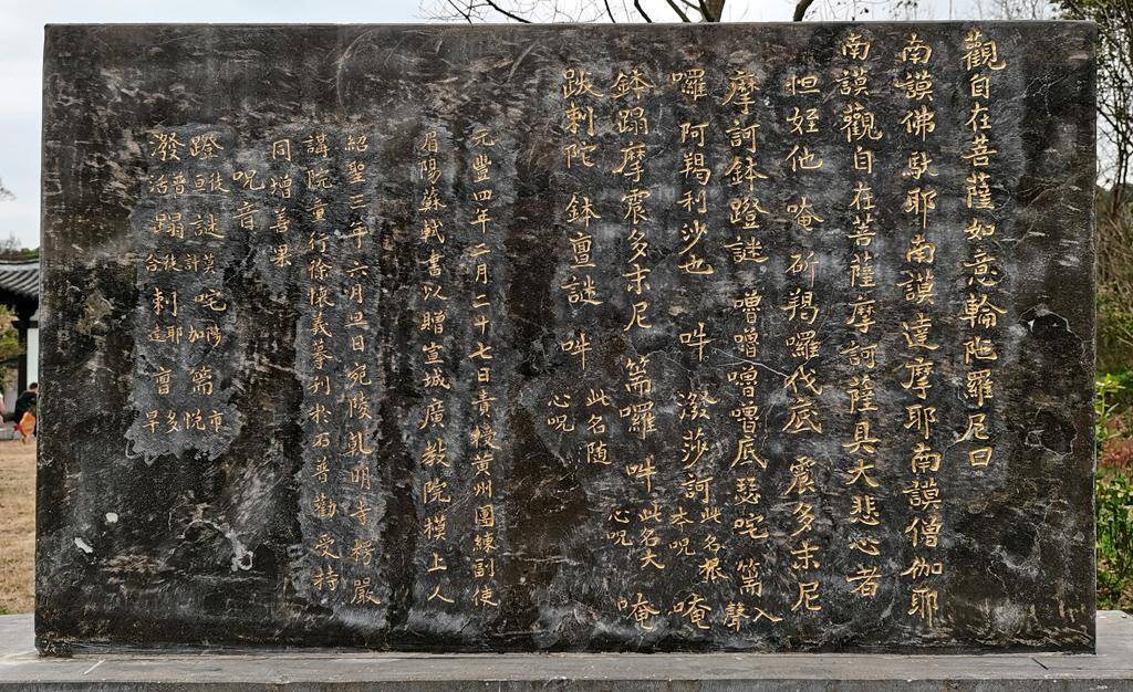 佛缘,墨缘-宣城敬亭山广教寺双塔散记_苏轼_裴休_黄州