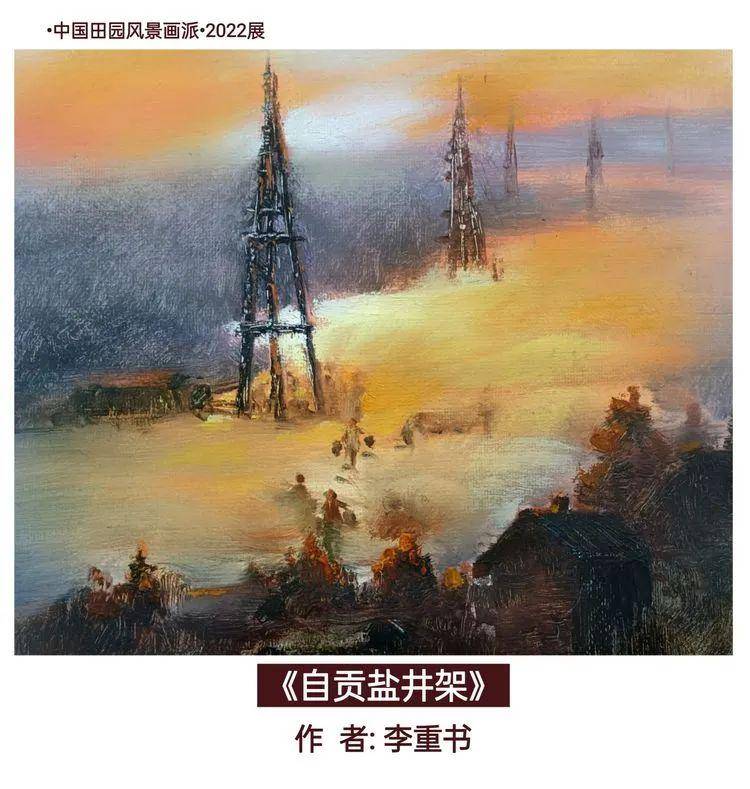 墙裂推荐（田园风光的国画作品）中国田园画会，(图6)