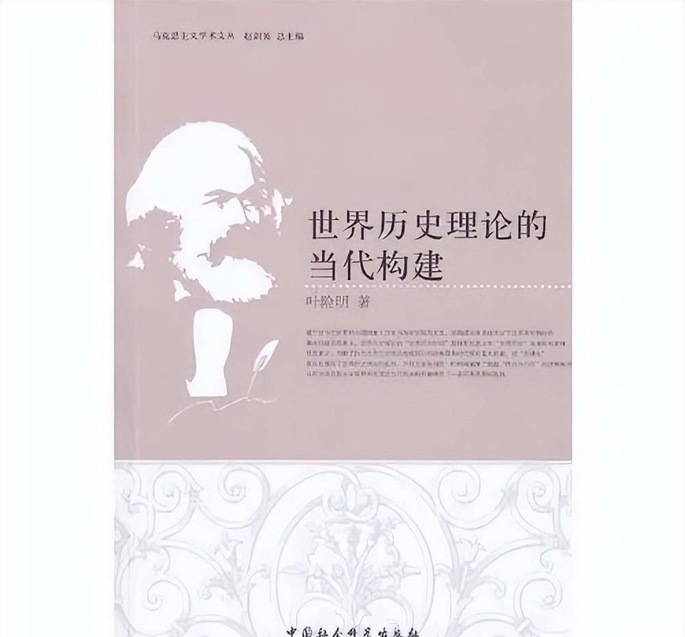 知名马克思主义哲学家、浙江师大教授叶险明在京逝世，享年68岁