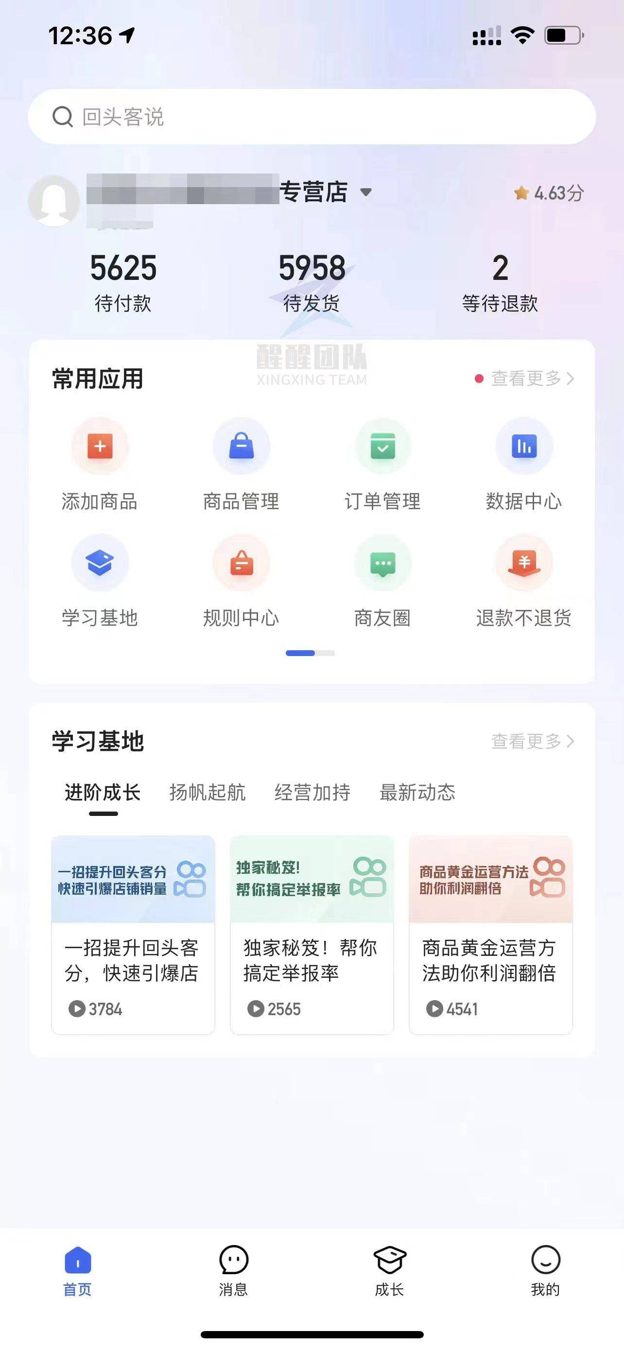 抖店怎么开通精选联盟=抖店怎么开通精选联盟让达人带货