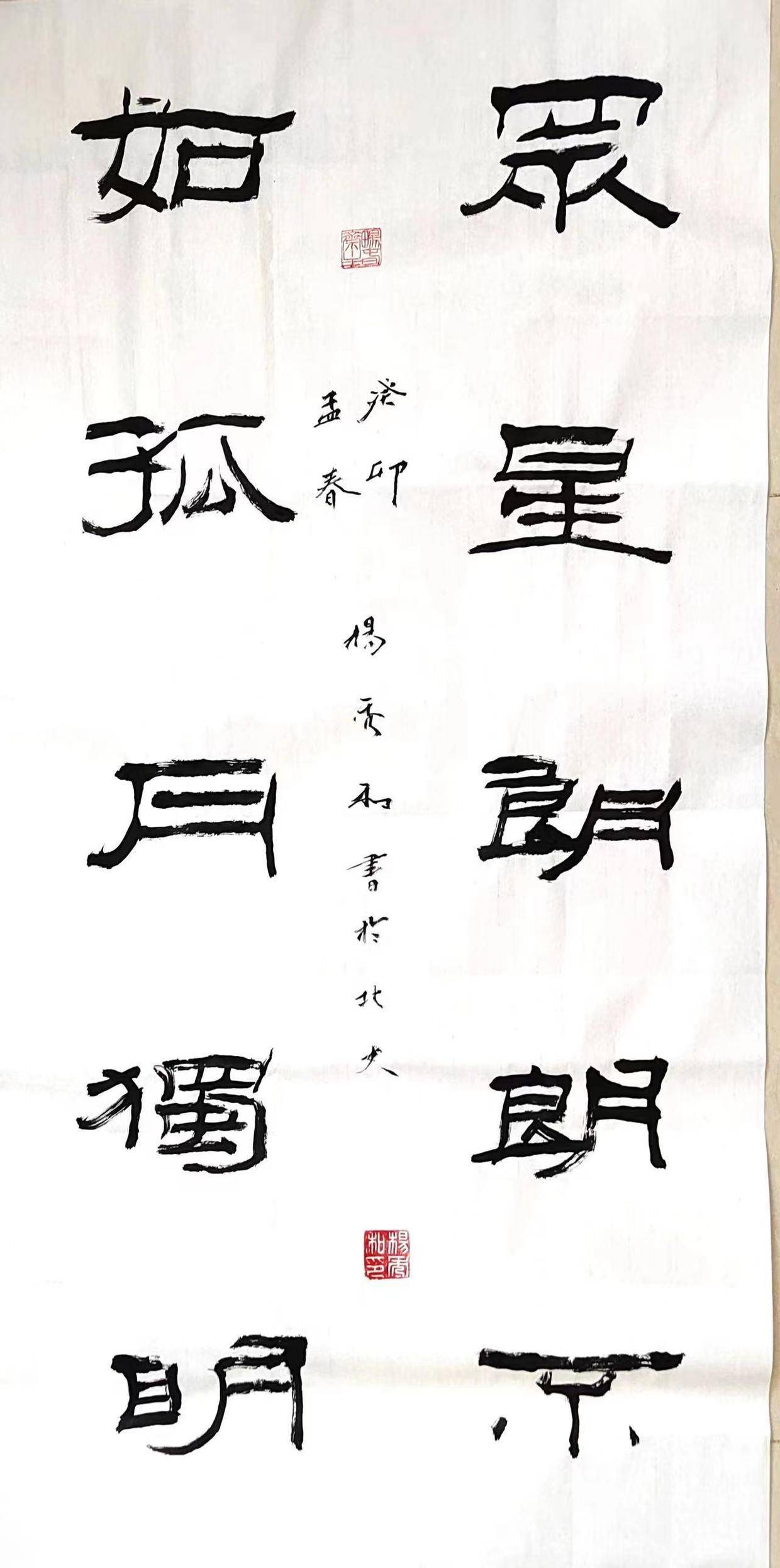 畅春斋主杨秀和《增广贤文》书法作品(著名书法家、画家、中国书画院院士)_生活_恶语_社会