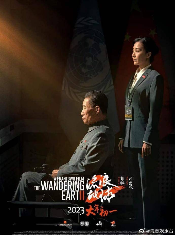 《流浪地球2》情节梳理与简要分析_刘培强_无人机_计划