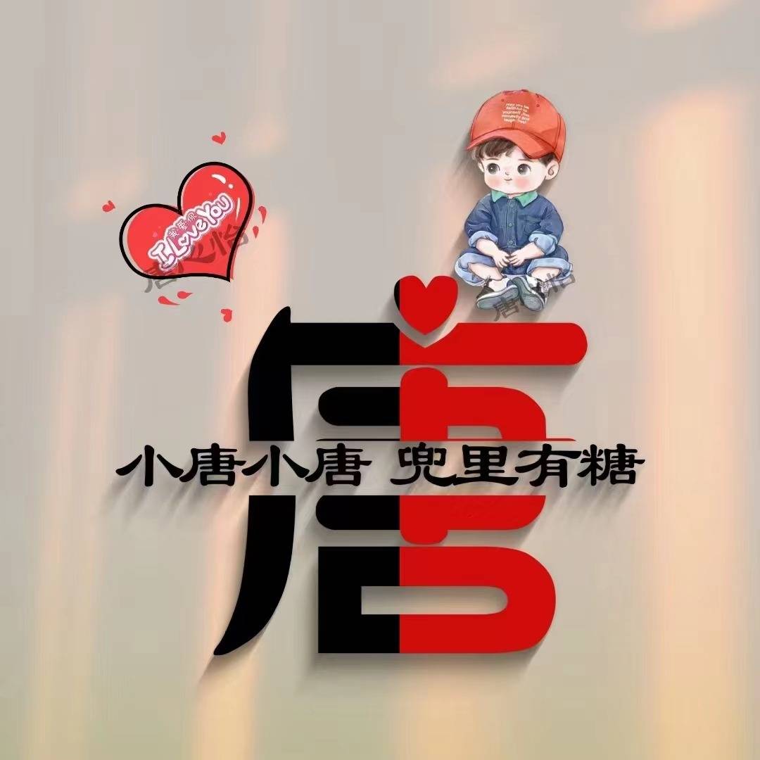 姓氏微信头像第5期,2023精选55张情侣可爱个性签名头像,有你的吗_设计