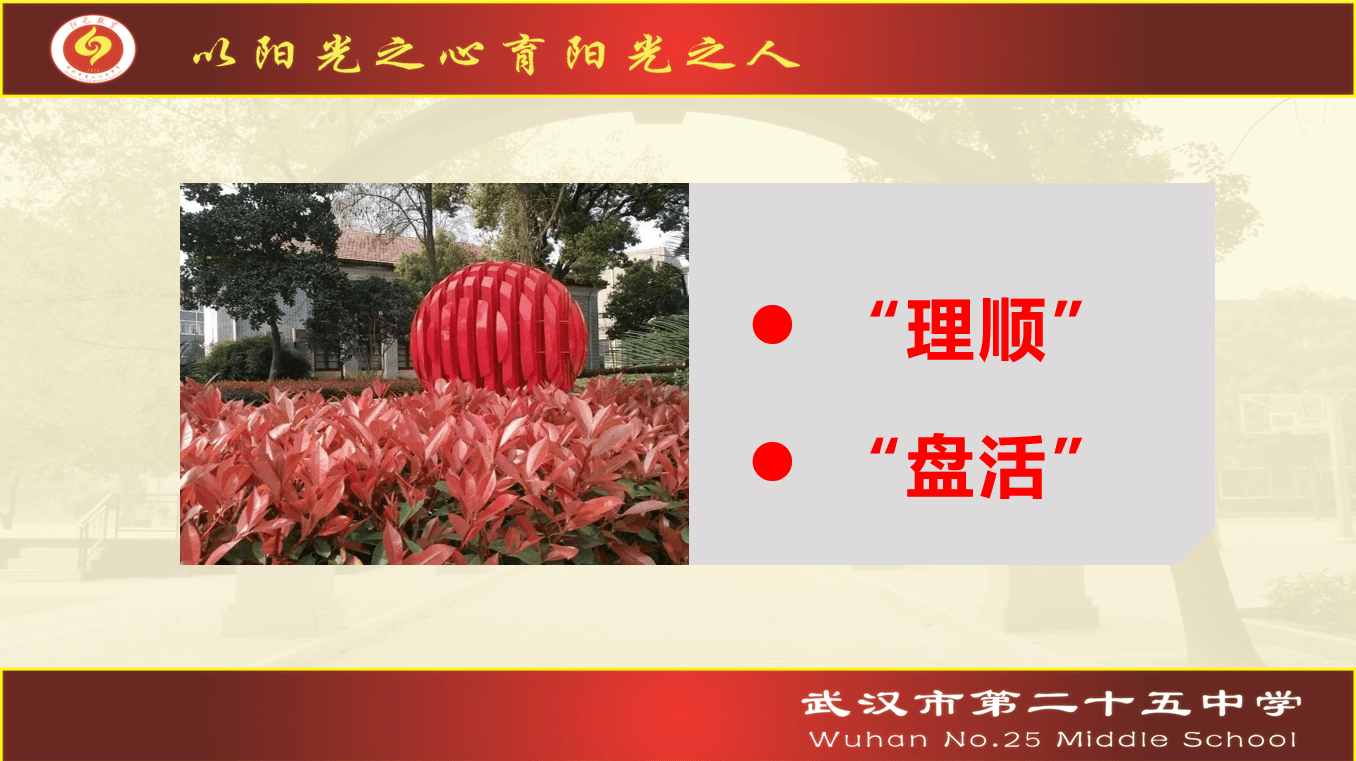 理顺人心,汇聚团结奋进正能量;盘活资源,提振干事创业精气神_发展