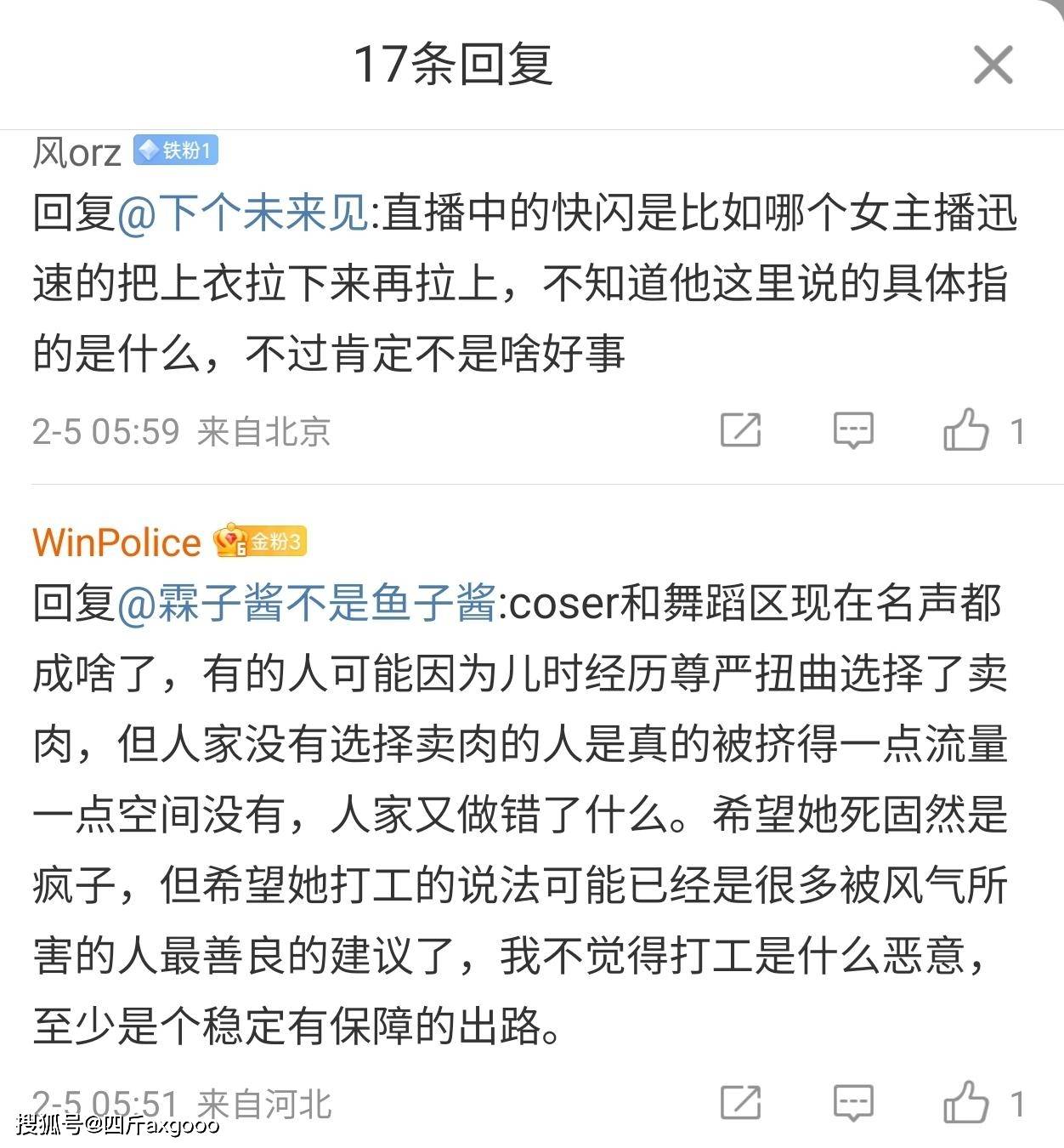 网红狗头萝莉深夜轻生,留遗言埋在广州漫展前,惊动警方凌晨搜救_因为