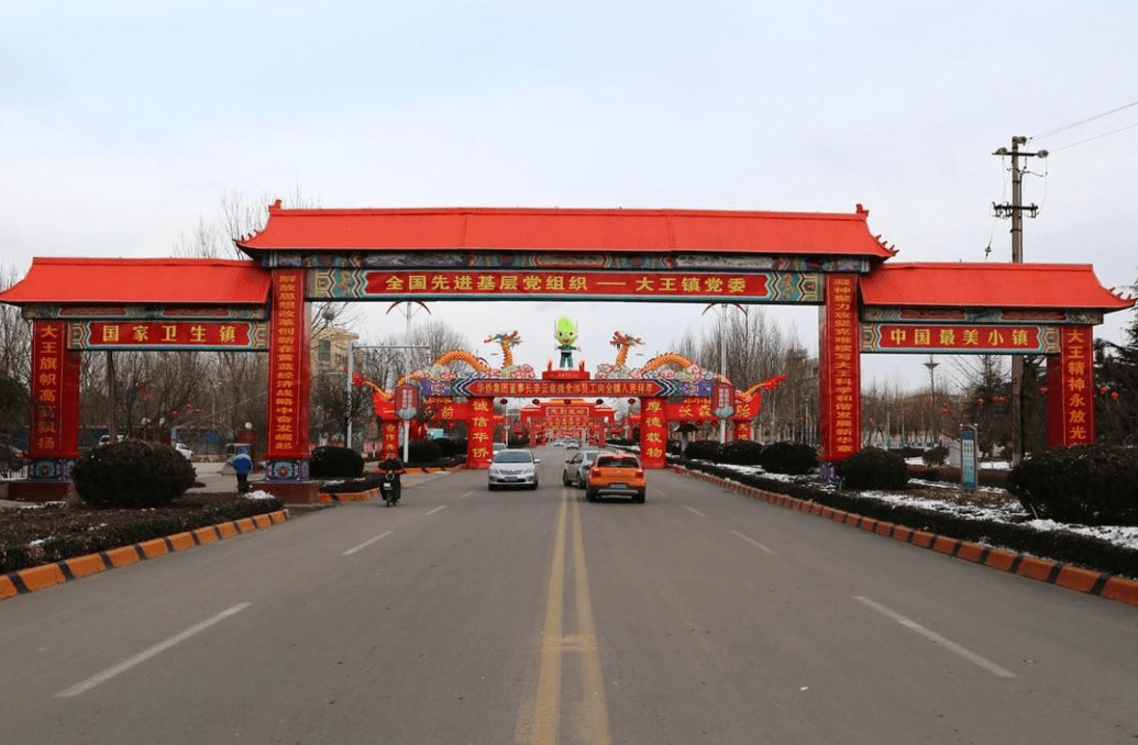 百强镇入围3个,大王镇勇夺第一,山东交上"满意答卷"_镇子_发展_评选