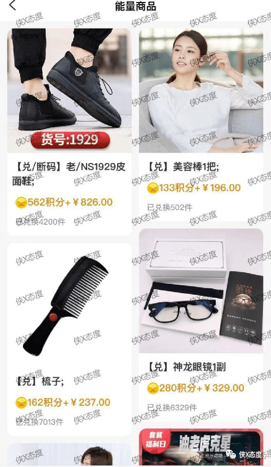 天狮双特多级代理模式遭质疑:消费即投资、经营拿分红?(图16)