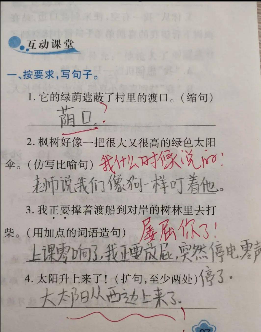 讓人笑到肚子疼的奇葩小學生作業,最後一個老師無言以對_同學_圖片