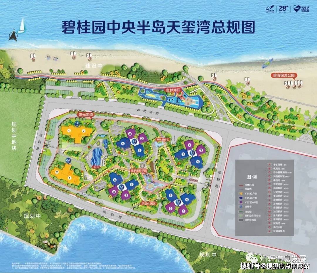 2023海口碧桂园中央半岛海南之心售楼处电话:400—861—0709—转接3333_搜狐网