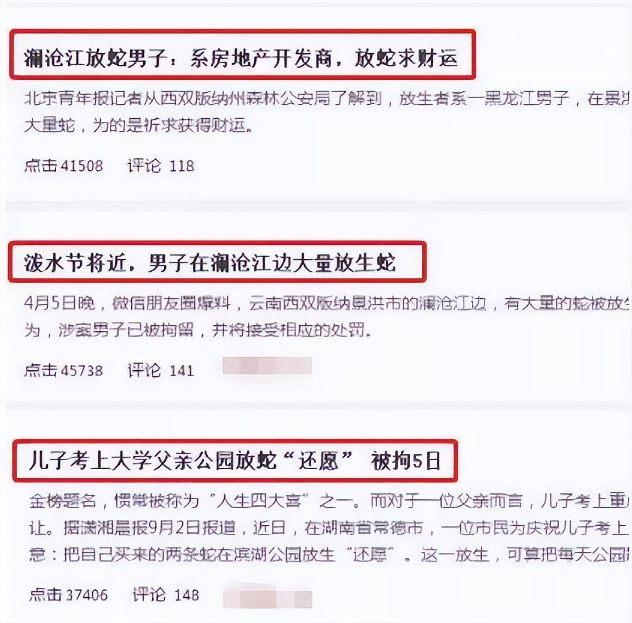 如何看待“自杀式放生”的行为？