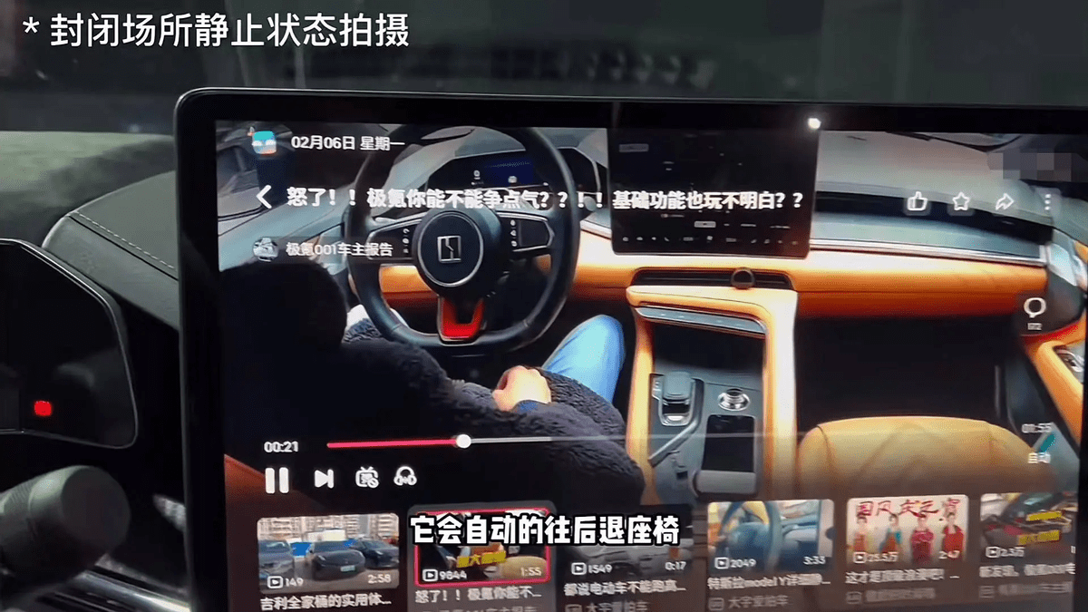 极氪001被曝存在BUG,挂D挡座椅自动后移,或有较大安全隐患_搜狐汽车_搜狐网