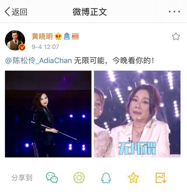 黄晓明发30位姐姐表情包打call，晓明端水有始有终！今晚到底看谁（黄晓明和姐姐结婚了吗）