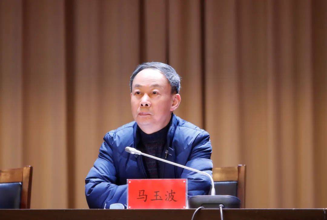 马玉波院长主持会议党委书记王本立以《戮力同心担使命 奋楫笃行谱