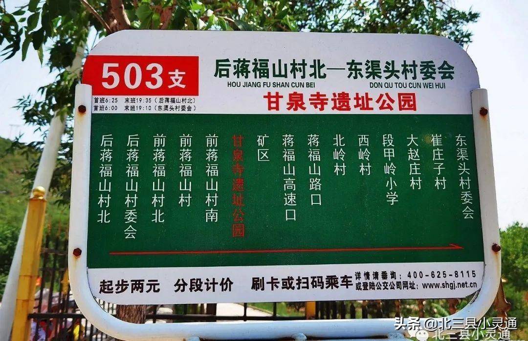 廊坊海拔最高点?原来在三河市甘泉寺遗址公园