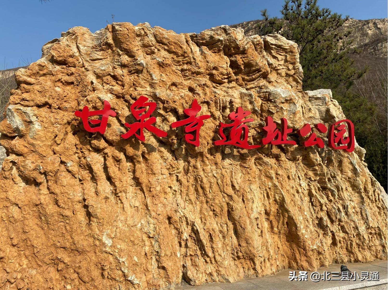 原来在三河市甘泉寺遗址公园_前往_河东_桃子