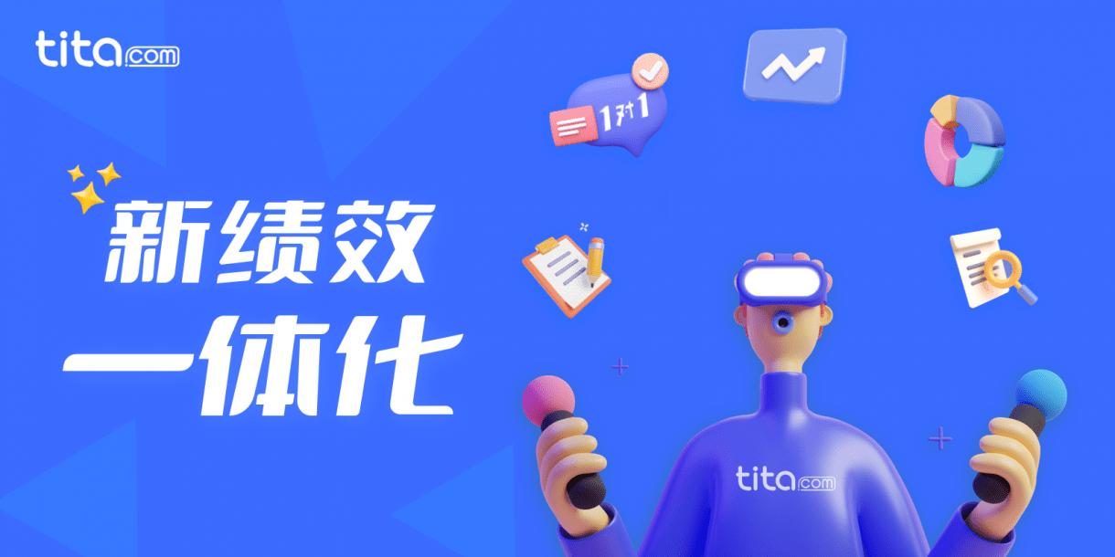 设定绩效目标的重要性