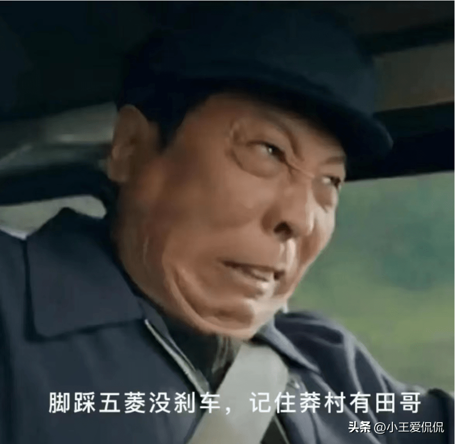 《狂飙》人物解析4:脚踩五菱没刹车,记住莽村有田哥_李青_李有田