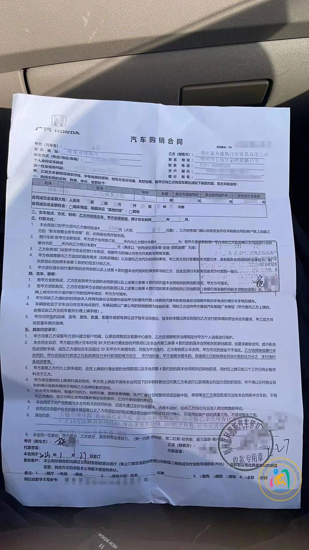 买小产权房交了定金多久能拿到钥匙（买小产权房交了定金可以退吗）福州施交了1万元定金，买的却是“库存车”？，