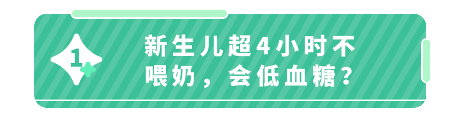 哄睡难？叫醒喂夜奶更虐？但这类娃不按时喂,很危险！