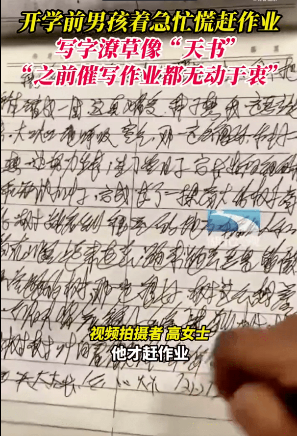 有些字，写着写着就舞起了剑