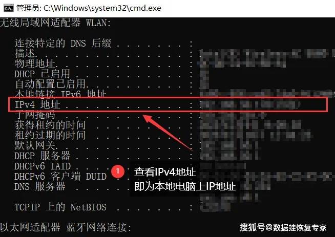 电脑ip地址查询要怎么做?查询IP地址就看这3种方法_手机搜狐网
