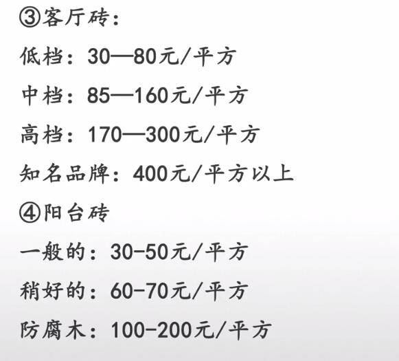 没钱怎么拆？拆过488套房师傅实力总结中、高、低三档通明报价单