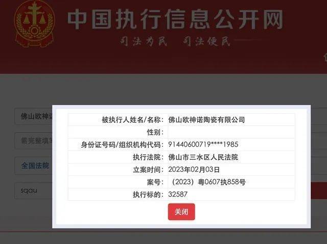 历史被执行人不良记录（历史被执行人是已经还完了吗） 第2张