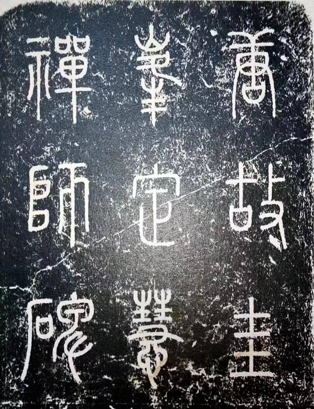 裴休和高僧交往的见证是其杰出书艺的一次展现具有极高的历史书法