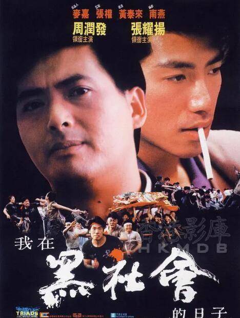 盘点:乌鸦(张耀扬)17部经典影视作品,你都看过了?_周润发_任达华_吴君如