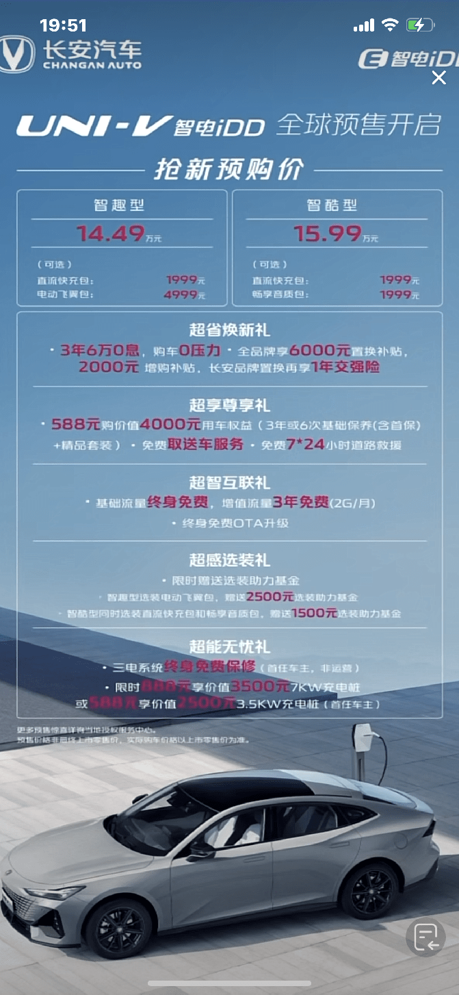 综合续航超1000公里，长安两款新车太顶了_搜狐汽车_搜狐网