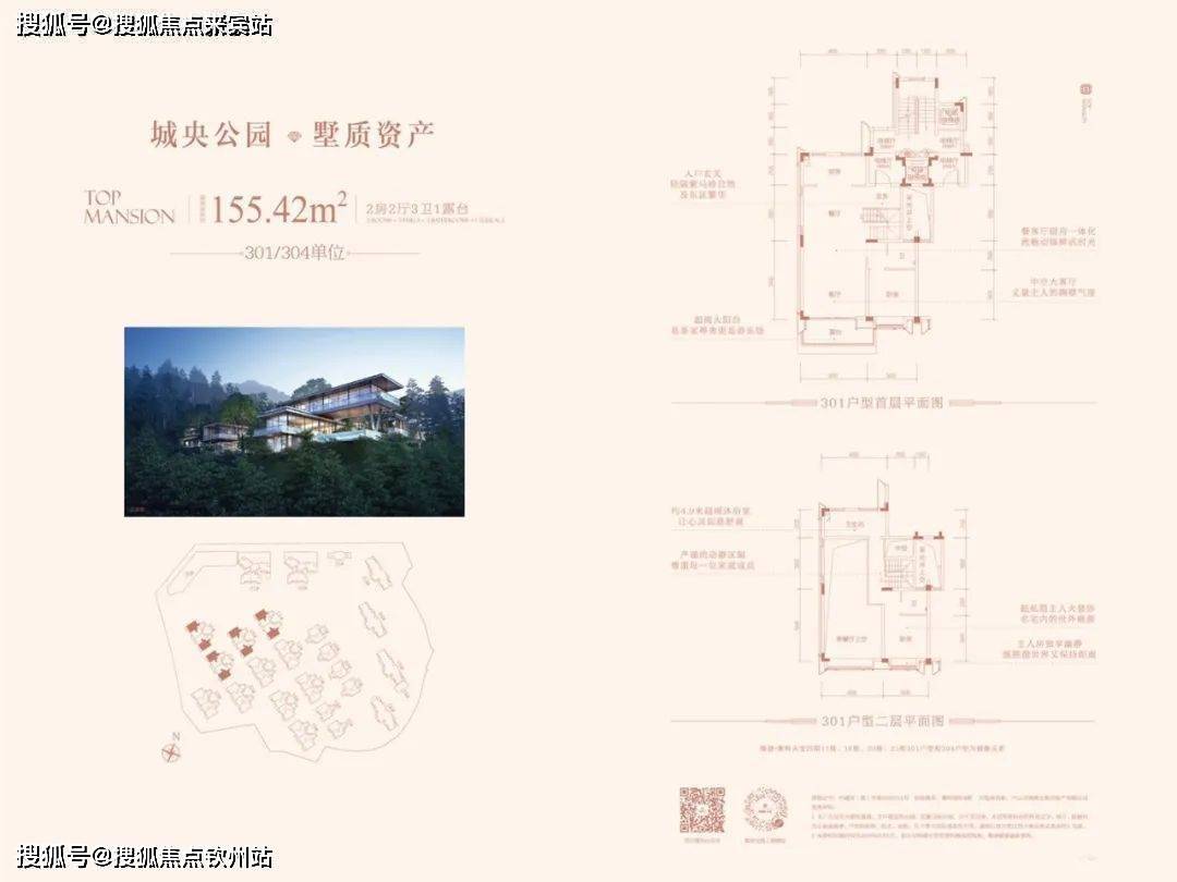 中山敏捷紫岭天玺丨紫岭天玺售楼处欢迎您丨紫岭天玺丨敏捷紫岭天玺售楼中心-中山敏捷紫岭国际公寓