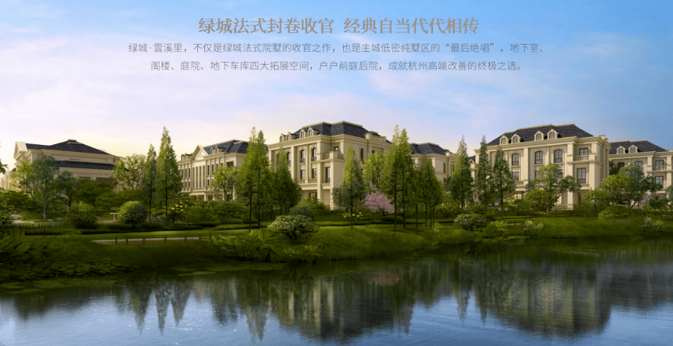 2023杭州绿城雲溪里「绿城雲溪里」-楼盘详情介绍_搜狐网