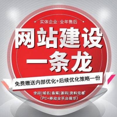 2. 贵州互联网营销公司 我们针对不同网站的需要，为您提供更符合您实际需要的营销网站