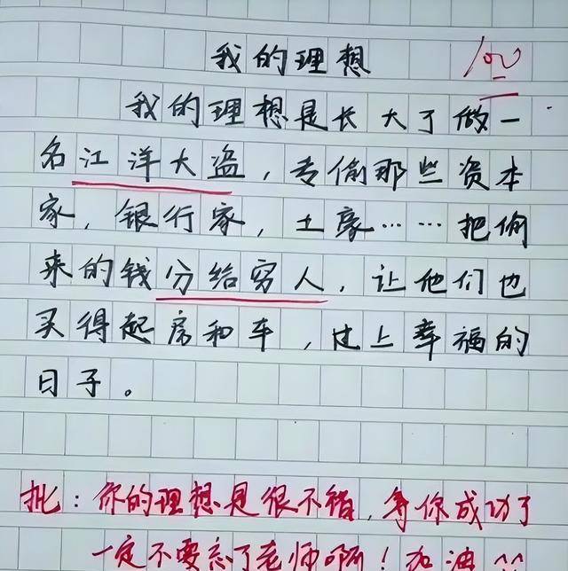 居然可以这样（我的理想作文400字优）我的理想作文400字优秀作文大学生 第4张